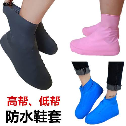 乳胶鞋套防雨沙滩鞋套时尚旅行户外雨天出行雨鞋男女水鞋厂家批发