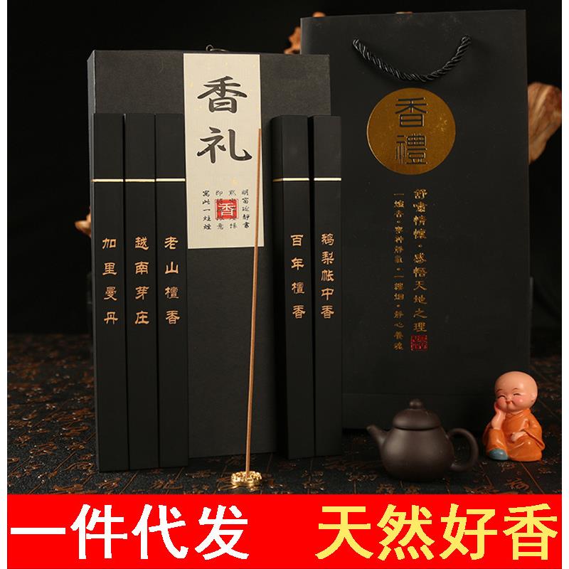 【直销】线香檀香天然线香鹅梨帐中香古方合香越南芽庄沉香