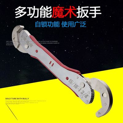 韩国同款魔术万能扳手万用多功能扳手快速管钳子两用开口活扳手