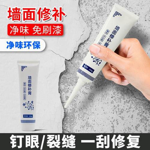 补墙膏墙面修补膏室内家用内墙翻新修复专用白色腻子膏定制