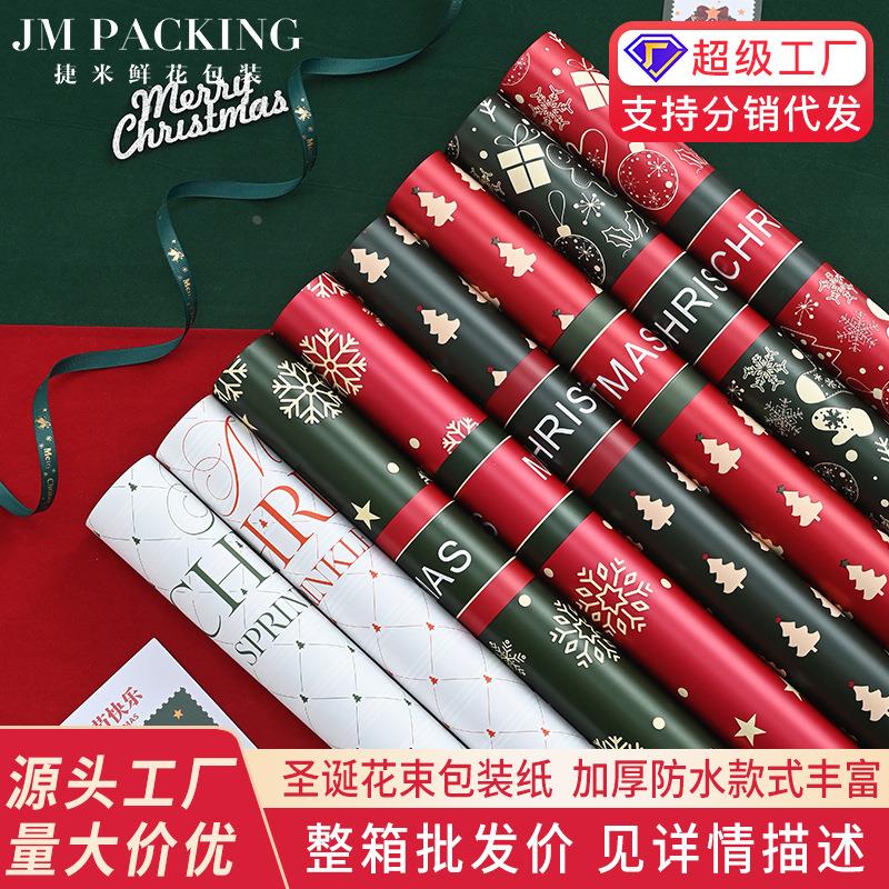 圣诞包装纸 防水diy花艺包装材料圣诞节礼物礼品花束包装纸定制