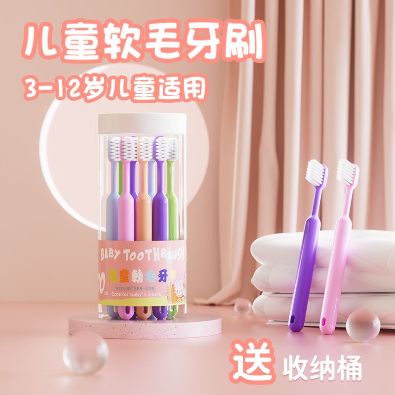 【10支装】桶装儿童小头软毛牙刷多彩3-9-12岁口腔清洁现货