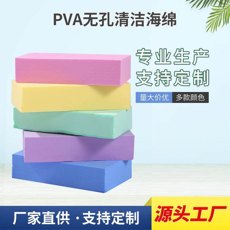 厂家批发中号新款PVA清洁海绵13*7*3洗车吸水柔软海绵擦
