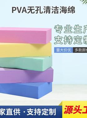 厂家批发中号新款PVA清洁海绵13*7*3洗车吸水柔软海绵擦