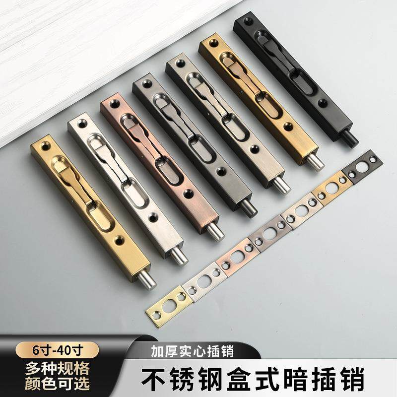 不锈钢暗插销盒式加长加厚天地实芯插销隐形双开子母门栓防盗门