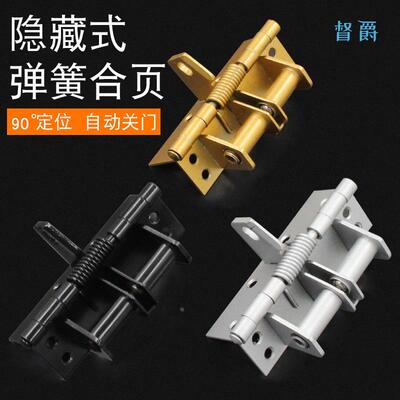 自动关门弹簧合页缓冲闭门器回弹木门橱柜门隐形铰链90度直角定位