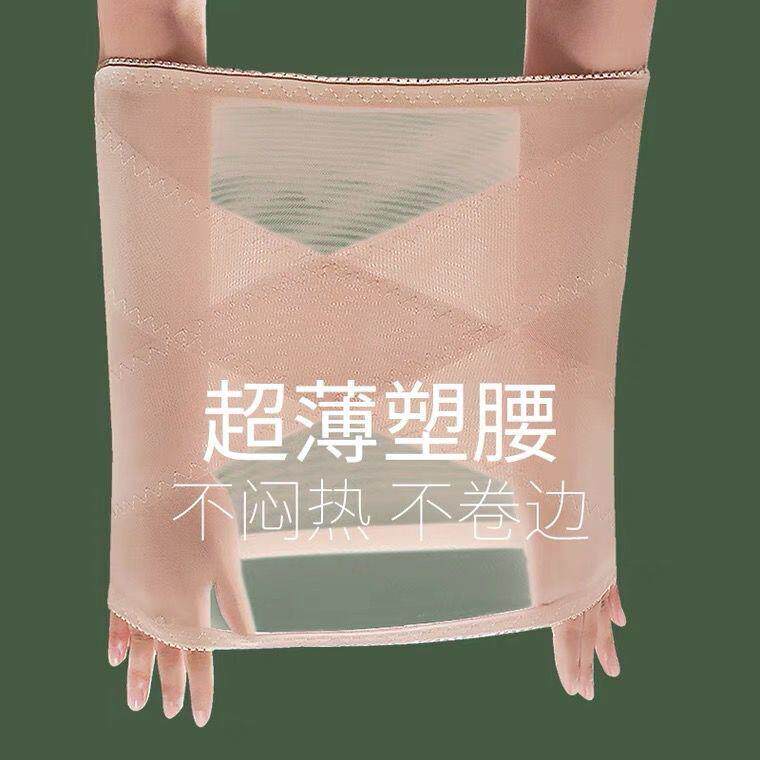 薄款腰封收腹带强效束腰带塑腰带孕妇产后修复塑身美体大码夏季