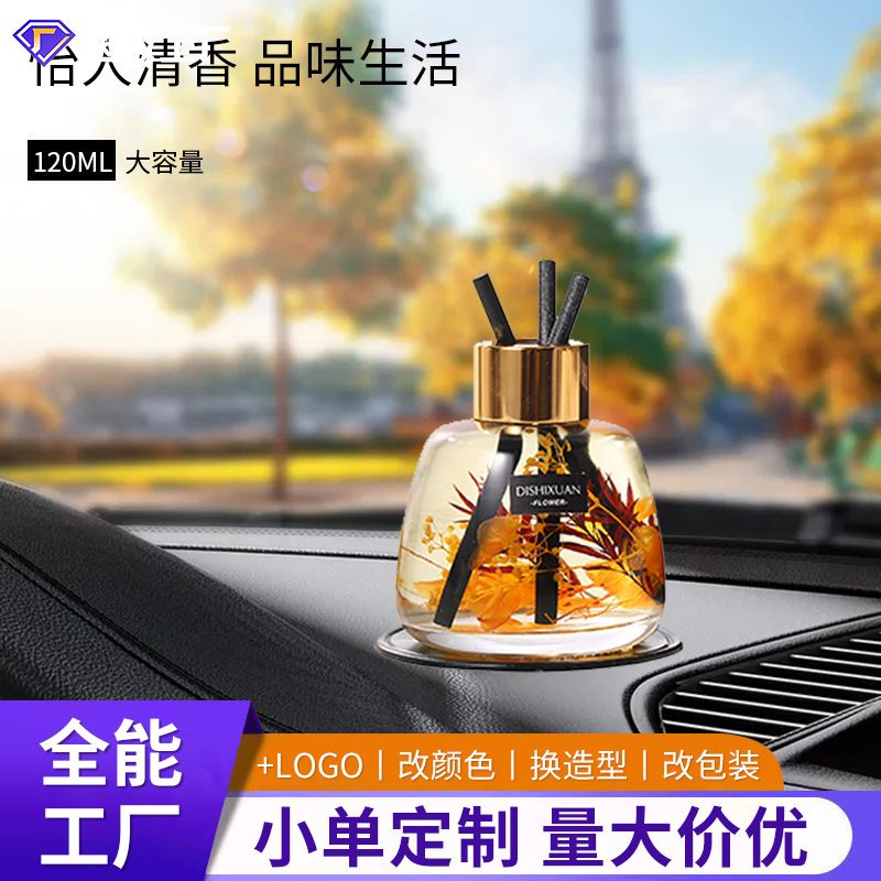 100ml车载香水摆件香薰持久清香剂家居室内无火香氛汽车内装饰品