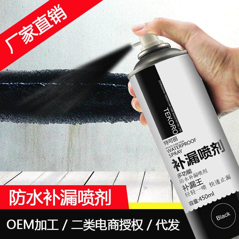 包&邮套装自喷式防水补漏王透明防水补漏喷剂屋顶聚氨酯防水涂料
