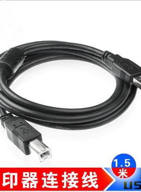 直销黑色usb2.0打印线 usb转打印线 打印机连接线1.5m铜芯定制