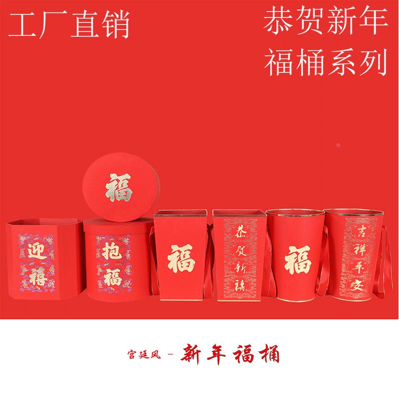 新年福桶中国风元宵节抱