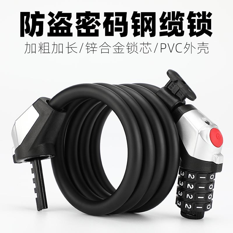 自行车带灯四位密码锁夜间骑行灯磨砂钢缆透明防盗防剪电动车锁定