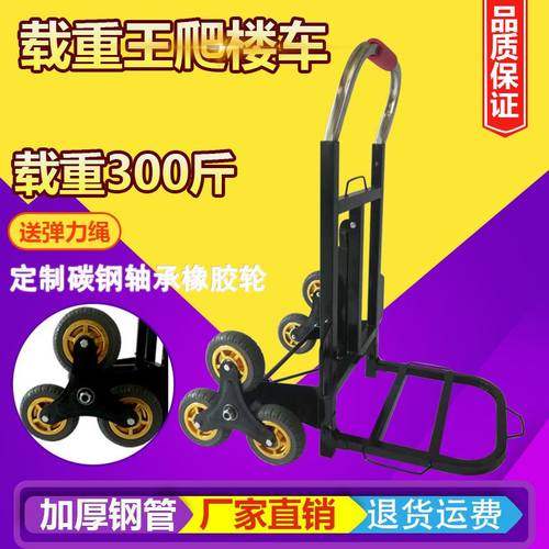 爬楼梯神器搬运折叠便携小拉车爬楼购物推车手推货车拖车搬货
