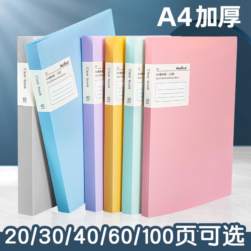 资料册a4透明插页文件夹pp学生试卷袋孕检收纳册乐谱册文件册定制