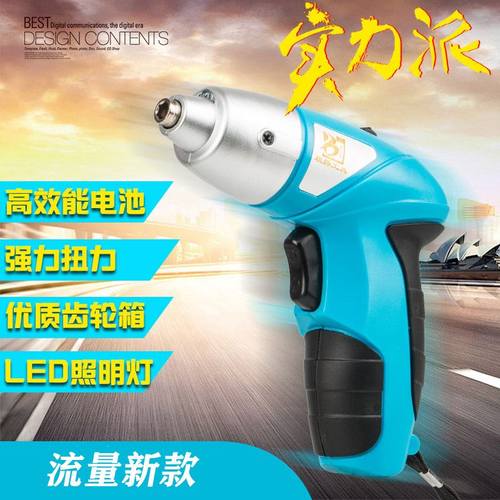 3.6V电动螺丝刀多功能迷你充电式锂电起子机带电钻批头套装