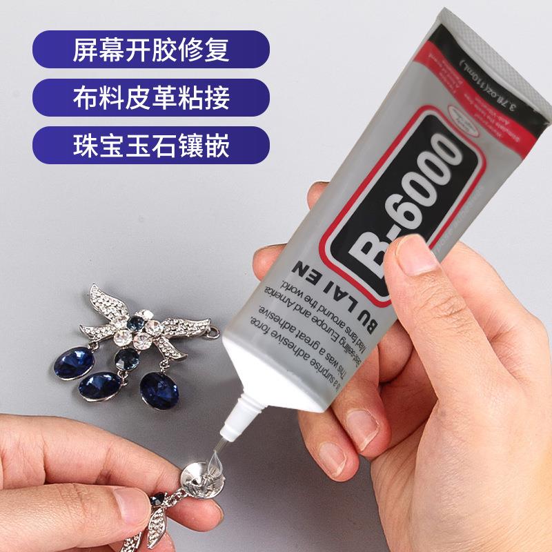 B6000胶水自带针头不堵塞手工DIY手机点钻贴干花粘相框饰品胶水定
