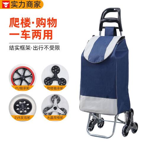 买菜小拉车可印logo折叠爬楼小推车老年人超市拉杆便携购物小拖车