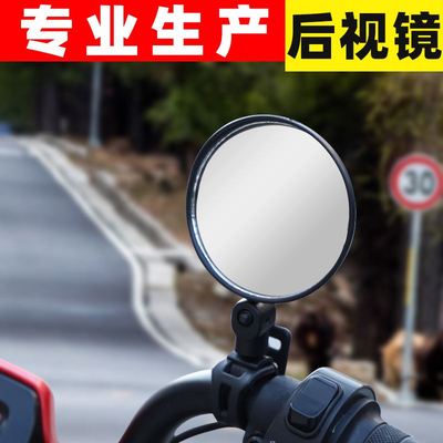 电动车后视镜电瓶自行车反光镜台铃踏板通用倒车镜小圆镜