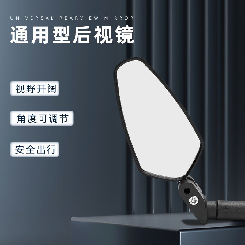 自行车后视镜 山地车电动车电瓶踏板车反光镜可调节镜面中性