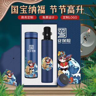 商务礼品保温杯套装 礼物同学聚会送老师实用纪念品 定制logo毕业季
