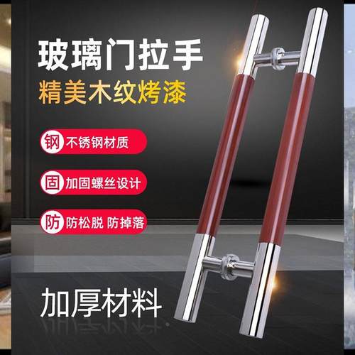 时尚不锈钢玻璃门拉手红木纹烤漆 木门 推拉门办公室大门把手定制
