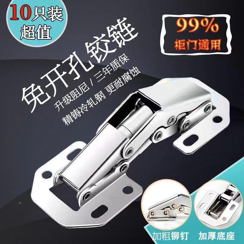 10只装免开槽铰链液压缓冲合页橱柜衣柜免打孔折页五金合页定制