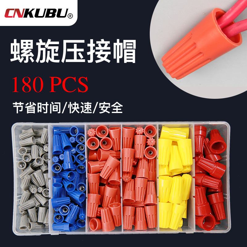螺旋式压线帽 接线端子 180只盒装螺纹压线帽 弹簧压线帽
