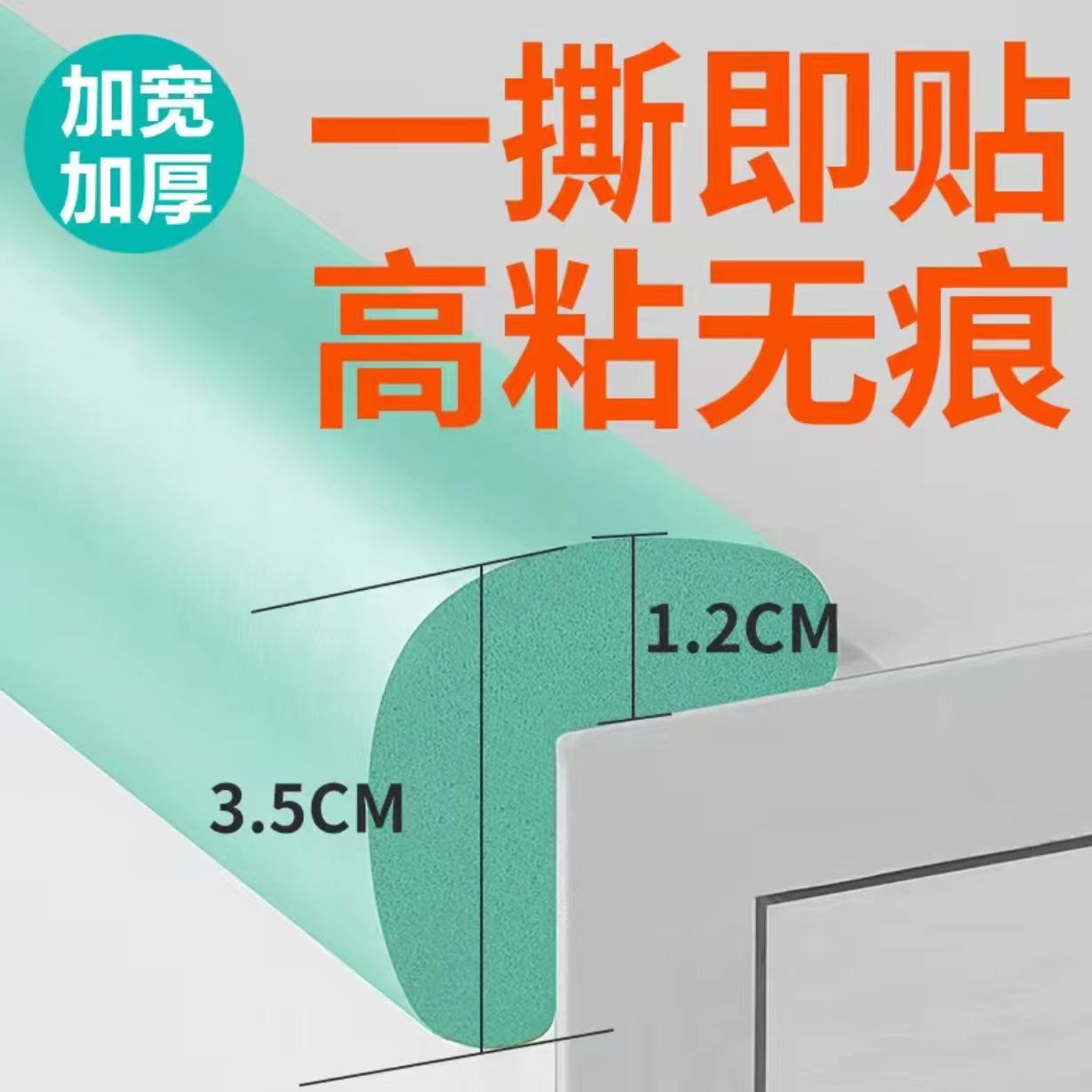 L型加厚免贴防撞条宝宝防撞条