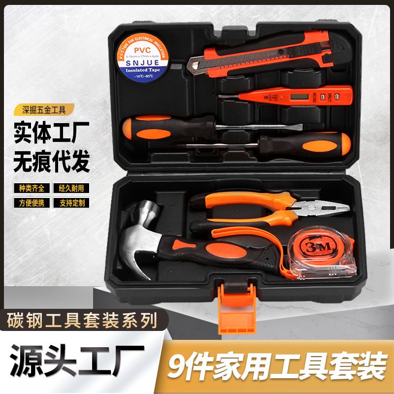 五金工具箱套装家用车用工具碳钢维修套装小盒组套工具9件套202-9