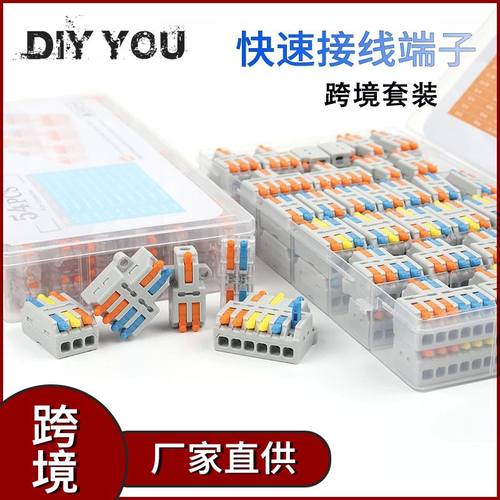 D3-654套盒装电线连接器3进6出9出家用按压式快速接线端子