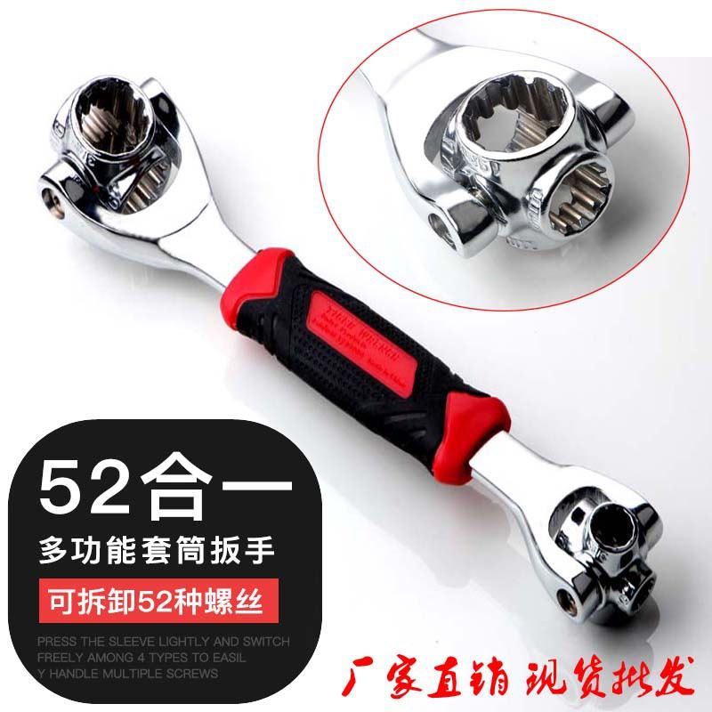 52合一多功能套筒扳手带磁工具 狗骨双头360度旋转扳8-19梅花套筒