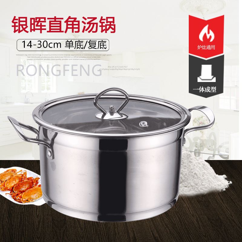 不锈钢双耳汤锅家用直角锅一人一锅无磁复底电磁炉小奶锅礼品火锅