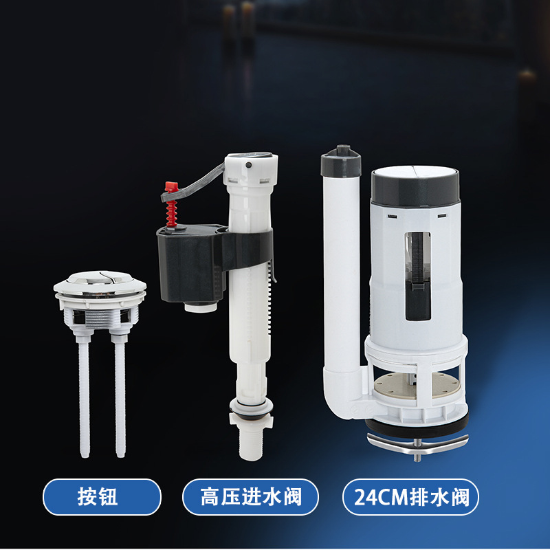 老式抽水马桶进水阀上水器浮球坐便器水箱排水阀按钮配件
