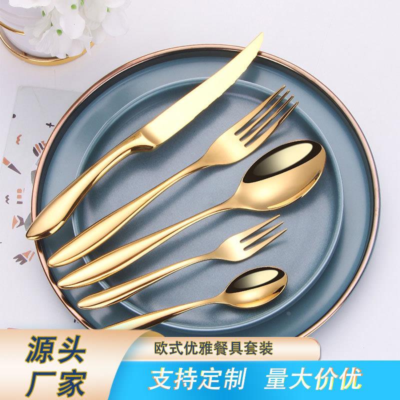 薄款西式不锈钢刀叉勺套装高档礼品酒店家用牛排刀定制