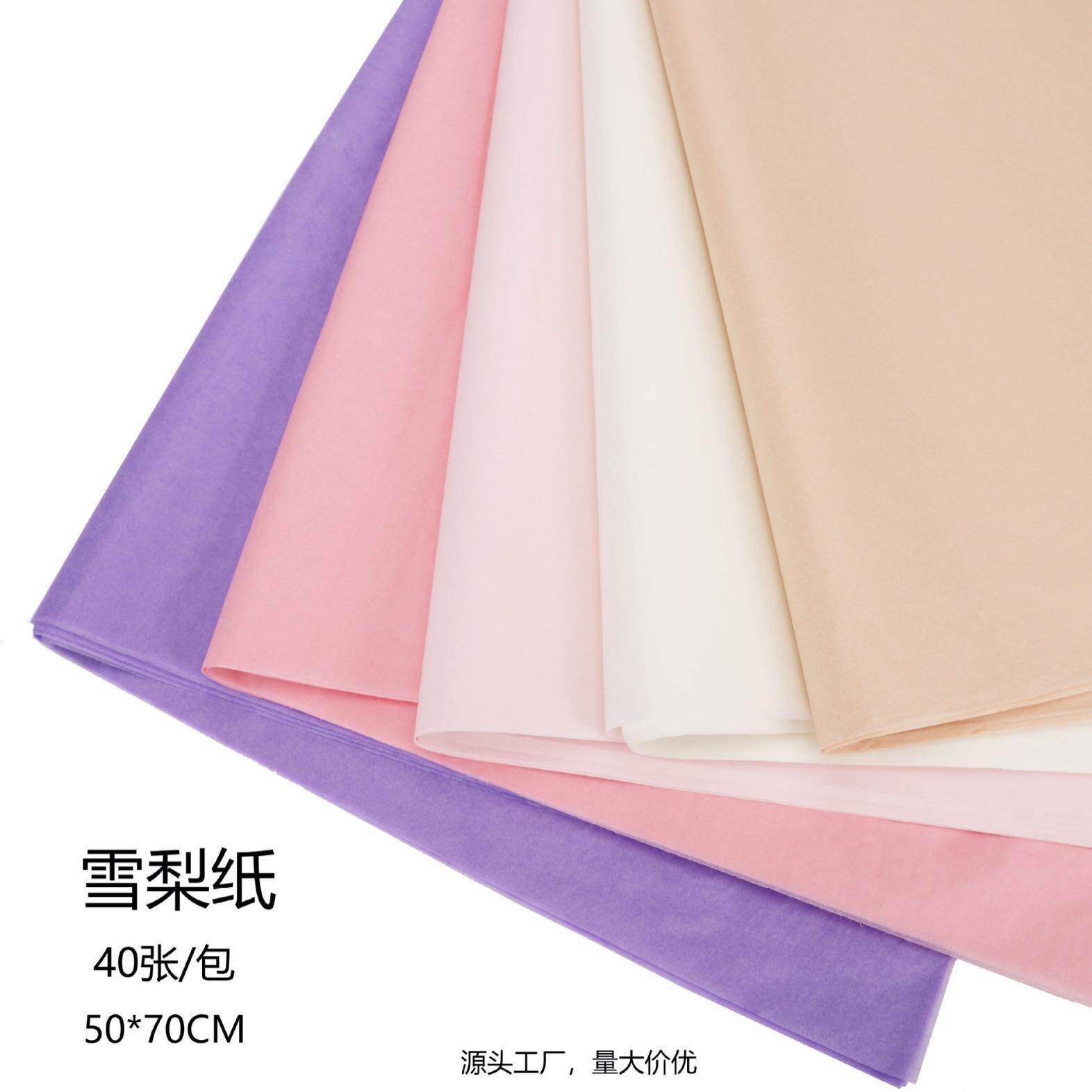 韩式彩纸薄拷贝纸服装包装内衬雪梨纸鲜花包装纸礼品diy材料定制