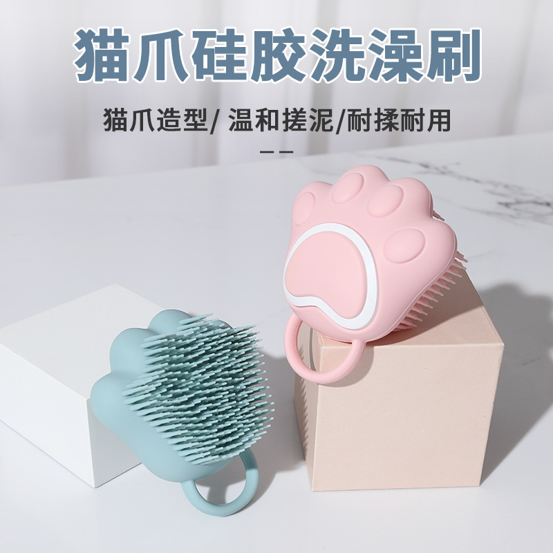 宠物按摩硅胶洗澡刷猫爪形按压式加液洗头刷婴儿成人搓泥沐浴刷