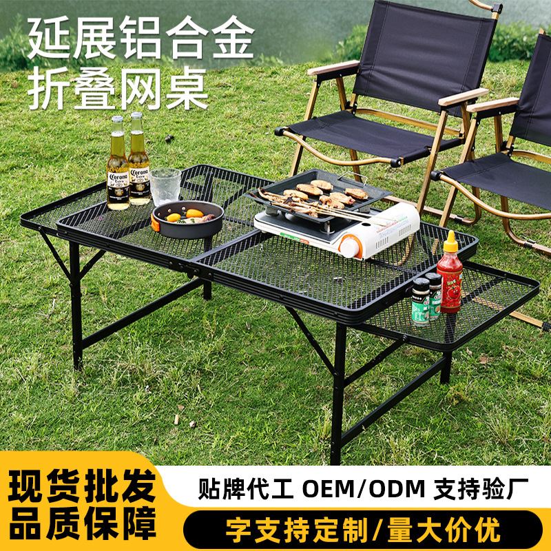 可升降铁网桌便携可折叠延展双耳桌子户外露营野餐网格烧烤桌