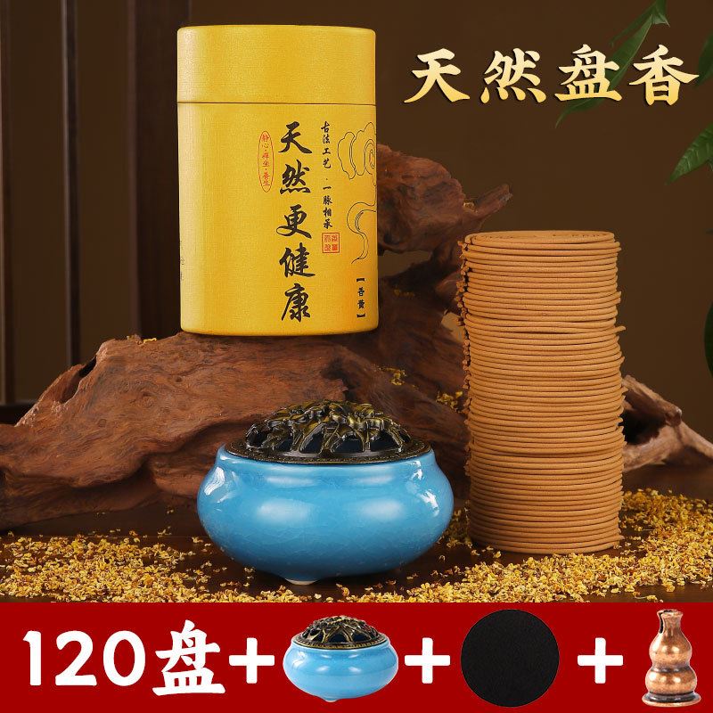 4小时盘香老山檀香艾草蚊香虫盘香家用卧室熏香檀香沉香炉