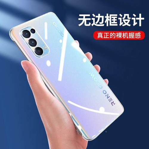 适用手机壳无边框透明保