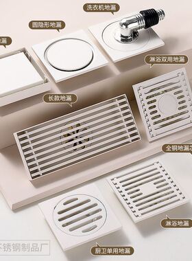 奶油风白色地漏不锈钢隐形地漏卫生间浴室下水道全铜地漏芯