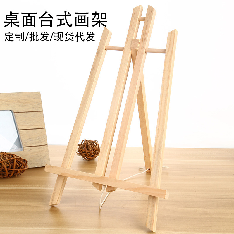 面木小台相折描画画画架木制桌板面架架油素叠画展桌式示质框