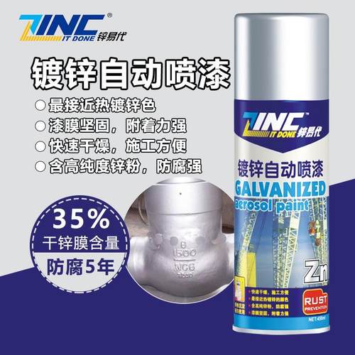 镀锌自动喷漆 修补漆 热镀锌手喷漆 镀锌防锈漆 银色喷漆定制