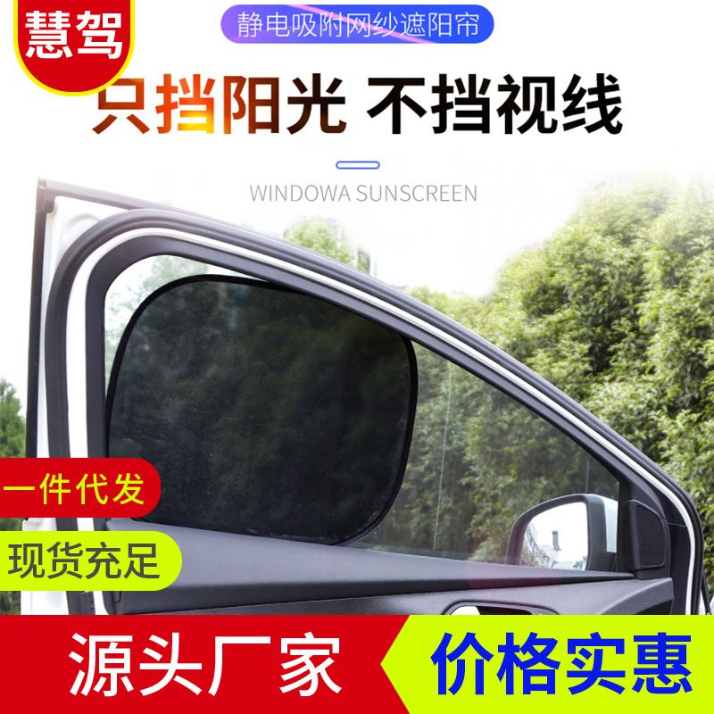 汽车遮阳挡车载侧挡车窗折叠避光贴膜夏季用品防晒隔热太阳挡