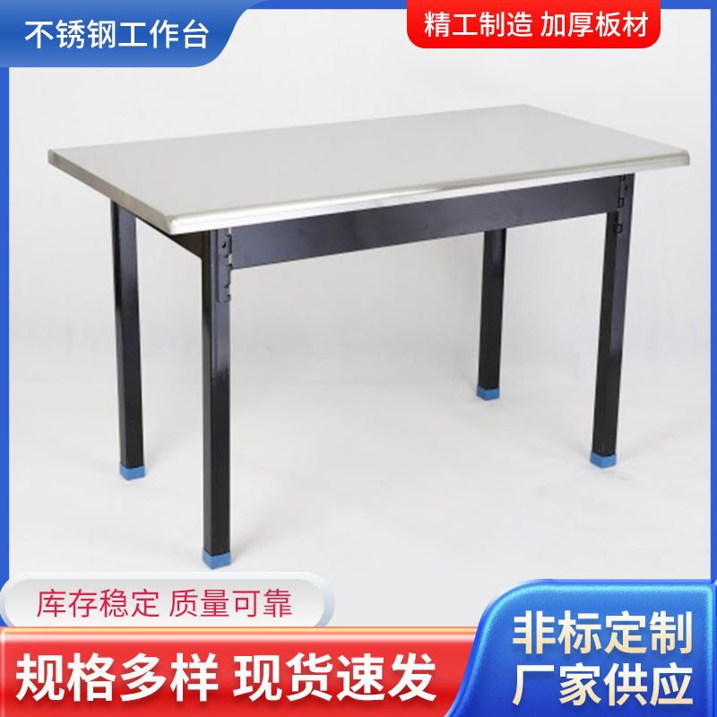 不锈钢工作台仓库打包维修桌车间生产流水线操作台