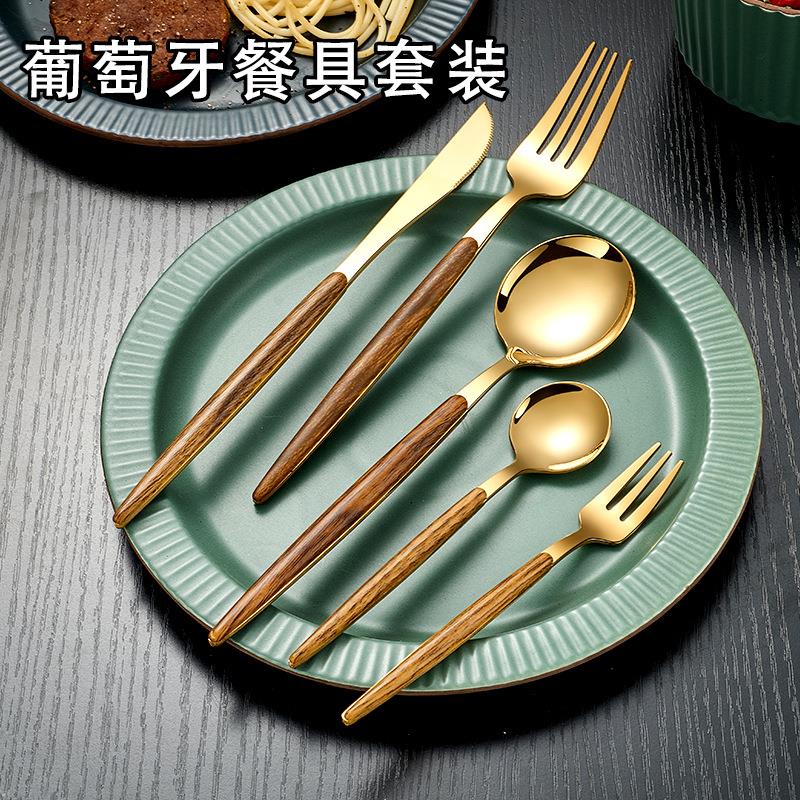产品不锈钢葡萄牙餐具套装西餐仿木柄牛排刀叉勺子礼品定制