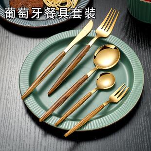 产品不锈钢葡萄牙餐具套装西餐仿木柄牛排刀叉勺子礼品定制