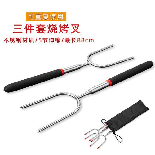伸缩烧烤叉 不锈钢可伸缩烧烤叉 不锈钢烧烤叉布袋 户外烧烤工具