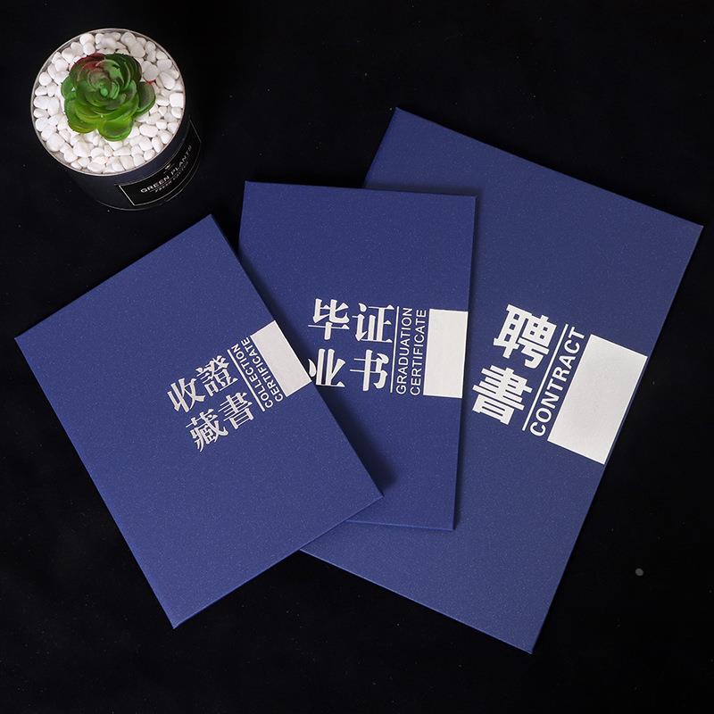 收藏证书 毕业证书 聘书封面皮烫金外壳制作内芯内页打印LOGO定制
