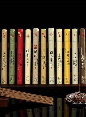 20克檀香线香 沉香线香 老山檀香线香 艾草线香 乌沉柏藏香线香