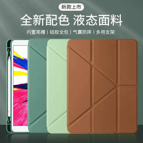 适用寸平板保护套变形支
